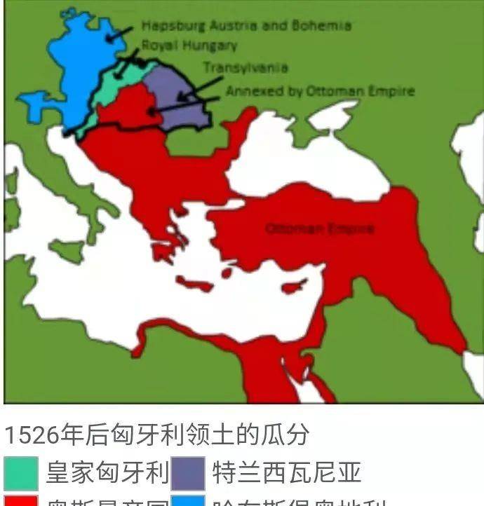 公元1526年,崛起于西亚的奥斯曼帝国在征服巴尔干半岛后挥师北上,守卫