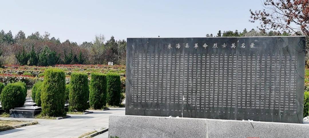 水东烈士陵园名单图片