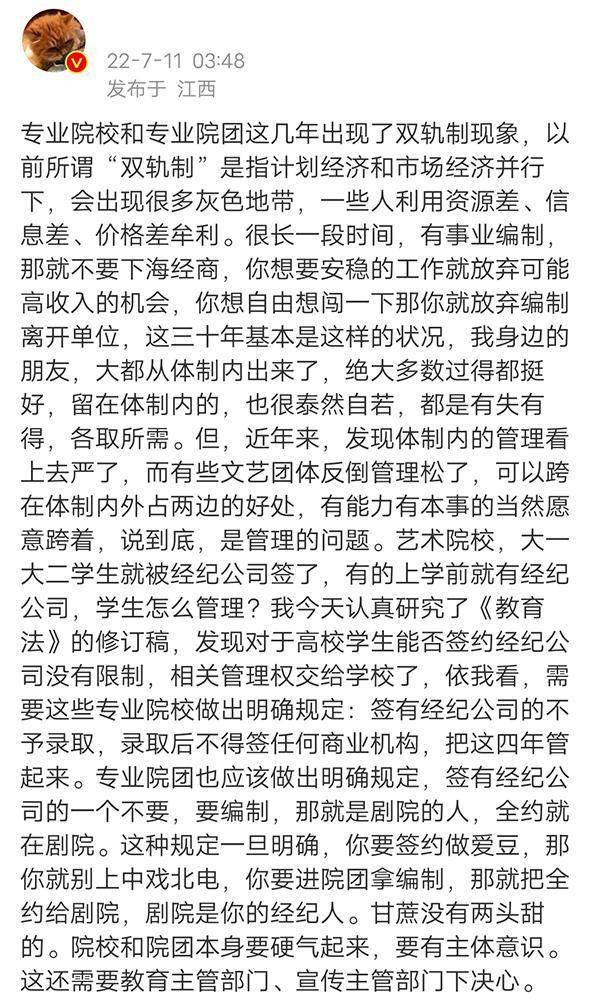 公示期已到，国家话剧院回复考编争议：没有因人设岗、萝卜招聘
