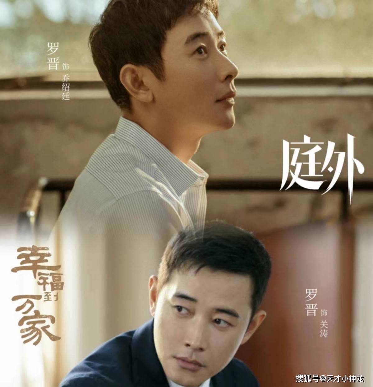 罗晋联手夏雨《庭外》成悬疑剧天花板三大看点有爆款潜质