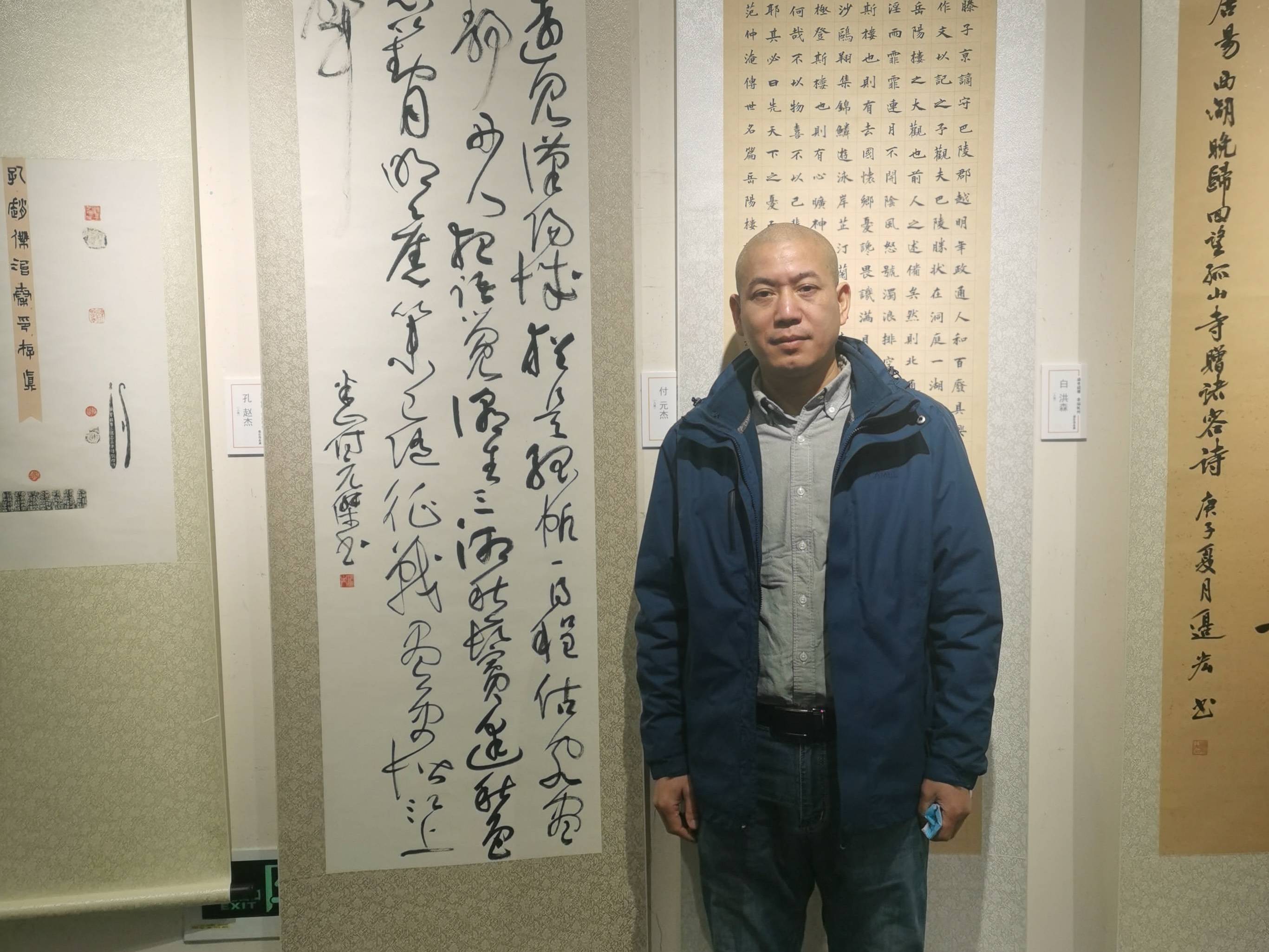 付元杰(书法家)_浙江省_协会会员_索怪