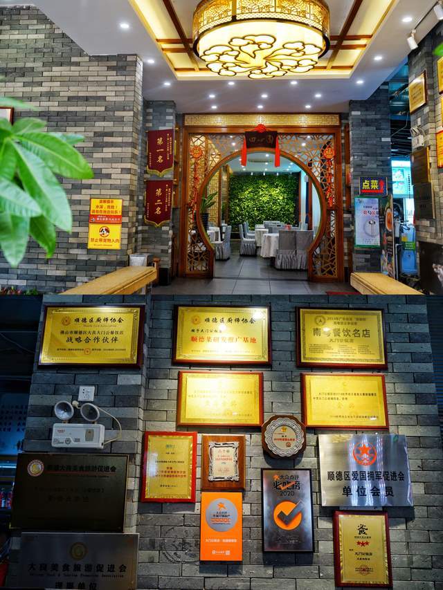 顺德之旅值得收藏的6家宝藏餐厅,开车也要去吃_容桂_美食_姜撞奶