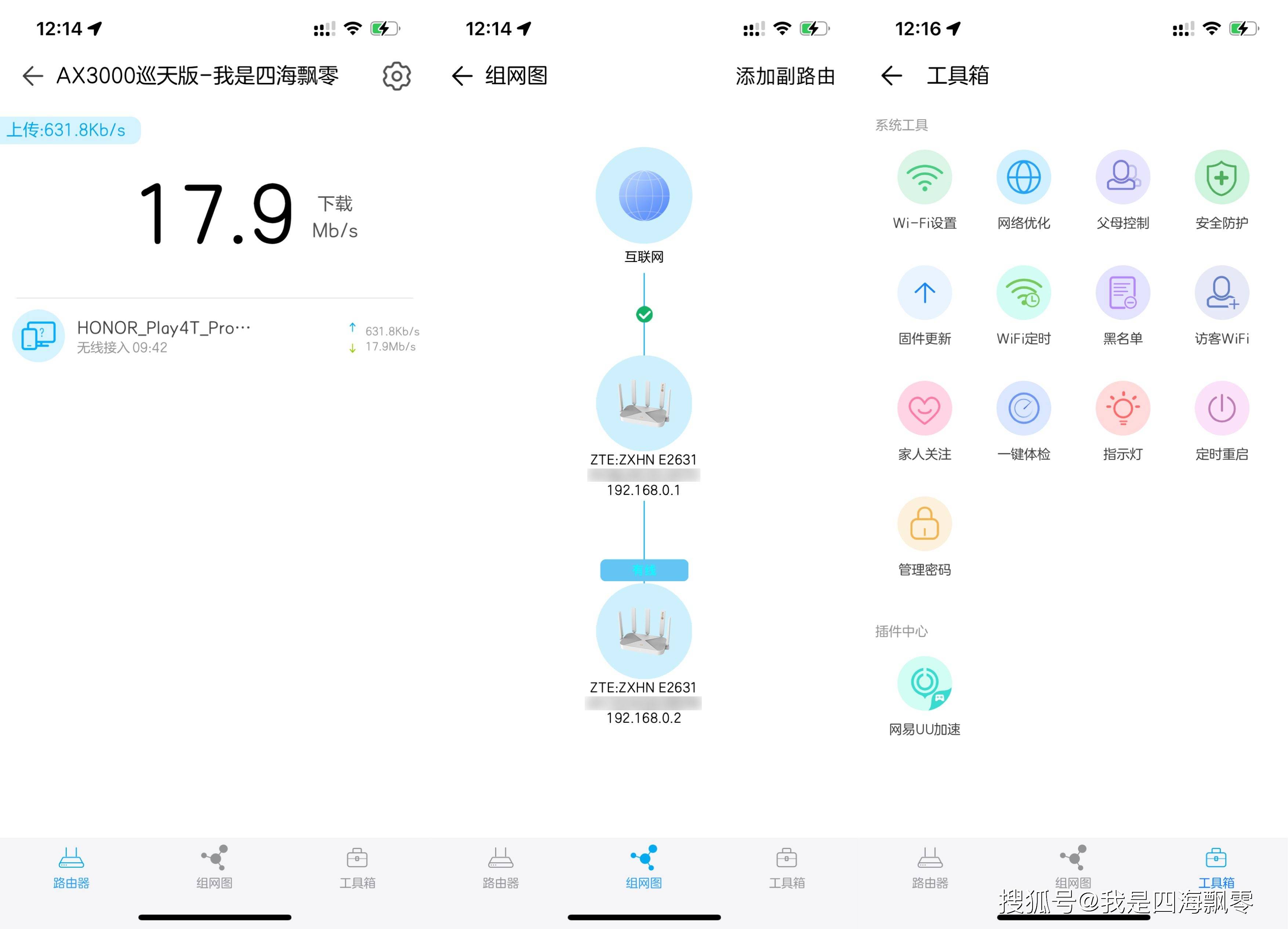 两台ZTE AX3000巡天版做有线MESH组网，无线信号覆盖真的不错！_