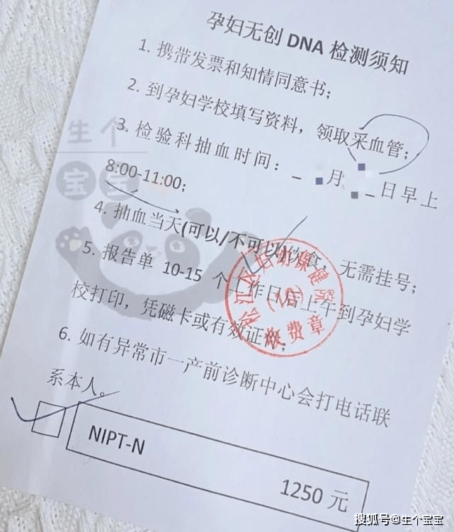 2)中期唐筛孕15w-20w 6(具体以b超为准)费用:280左右需要空腹检查报告