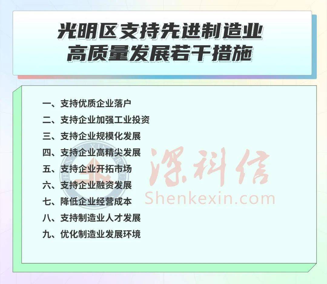光明区落户、认定、融资、人才补贴来啦...企业提前做好申报准备