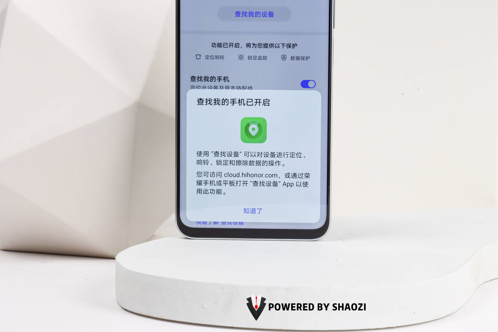 荣耀手机怎样设置骚扰电话拦截