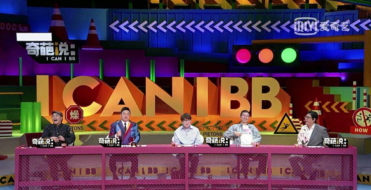 原创奇葩说决赛开始录制黄渤宣布助阵网友神仙打架般的决赛