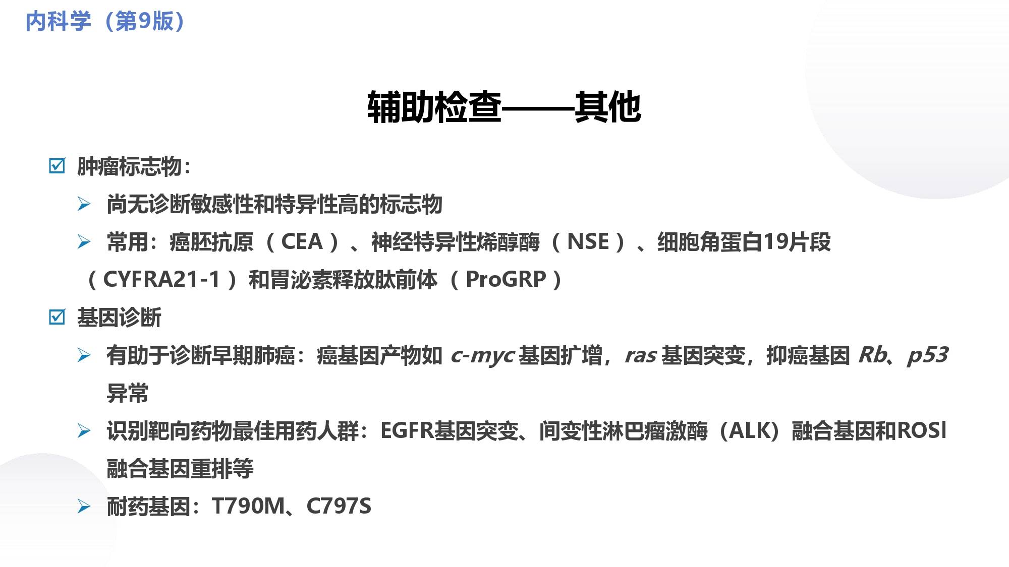 肺癌病理诊断报告单图片