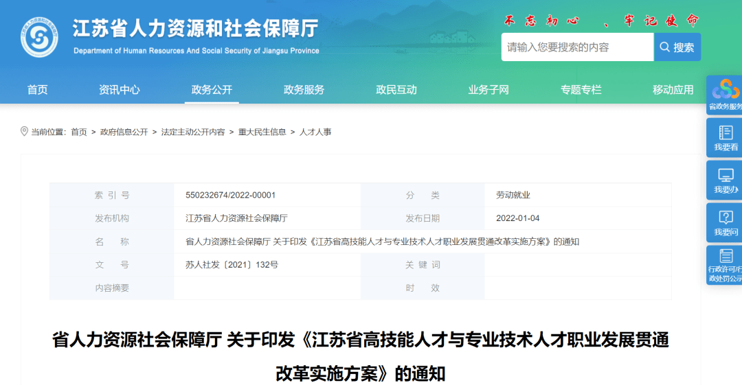 江蘇職業技能證書也可以評工程師職稱啦