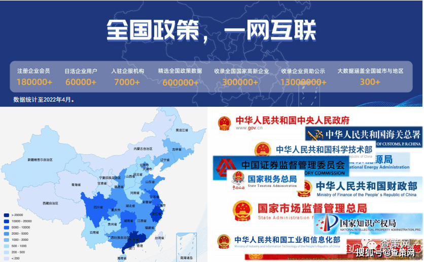 半岛体育app政策网站查策网！全国政策一网打尽(图6)