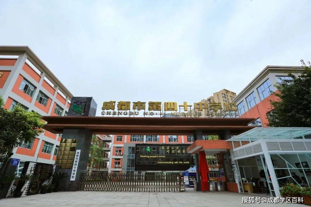 华青学校石室初中关系_华青学校师资情况_成都石室联合中学