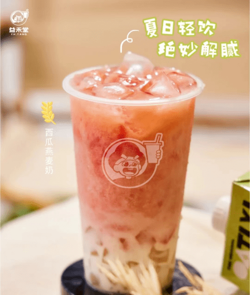 益禾堂的奶茶品种图片