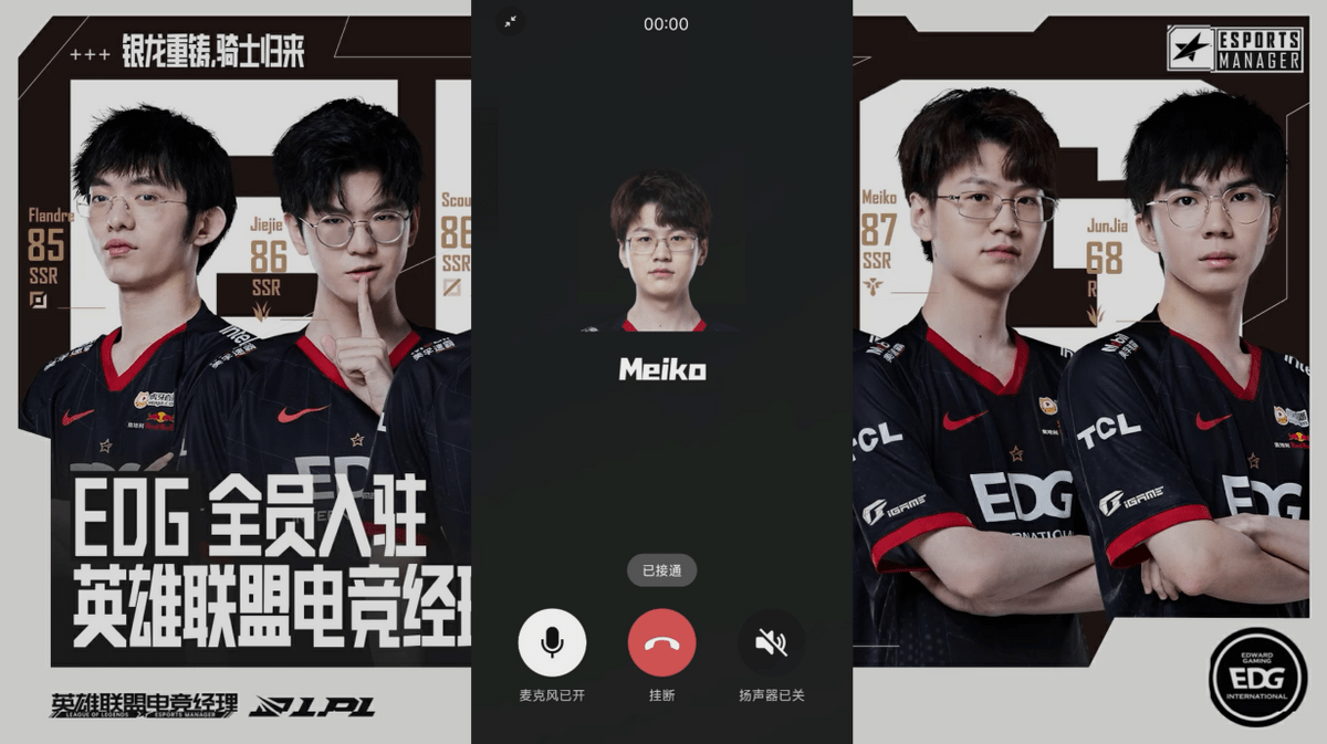 你有一通来电待接听知名电竞选手邀你入职英雄联盟电竞经理