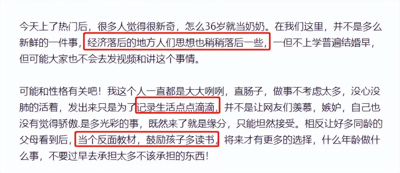 36岁女子回应当奶奶:当个反面教材吧,过早生娃有何弊端