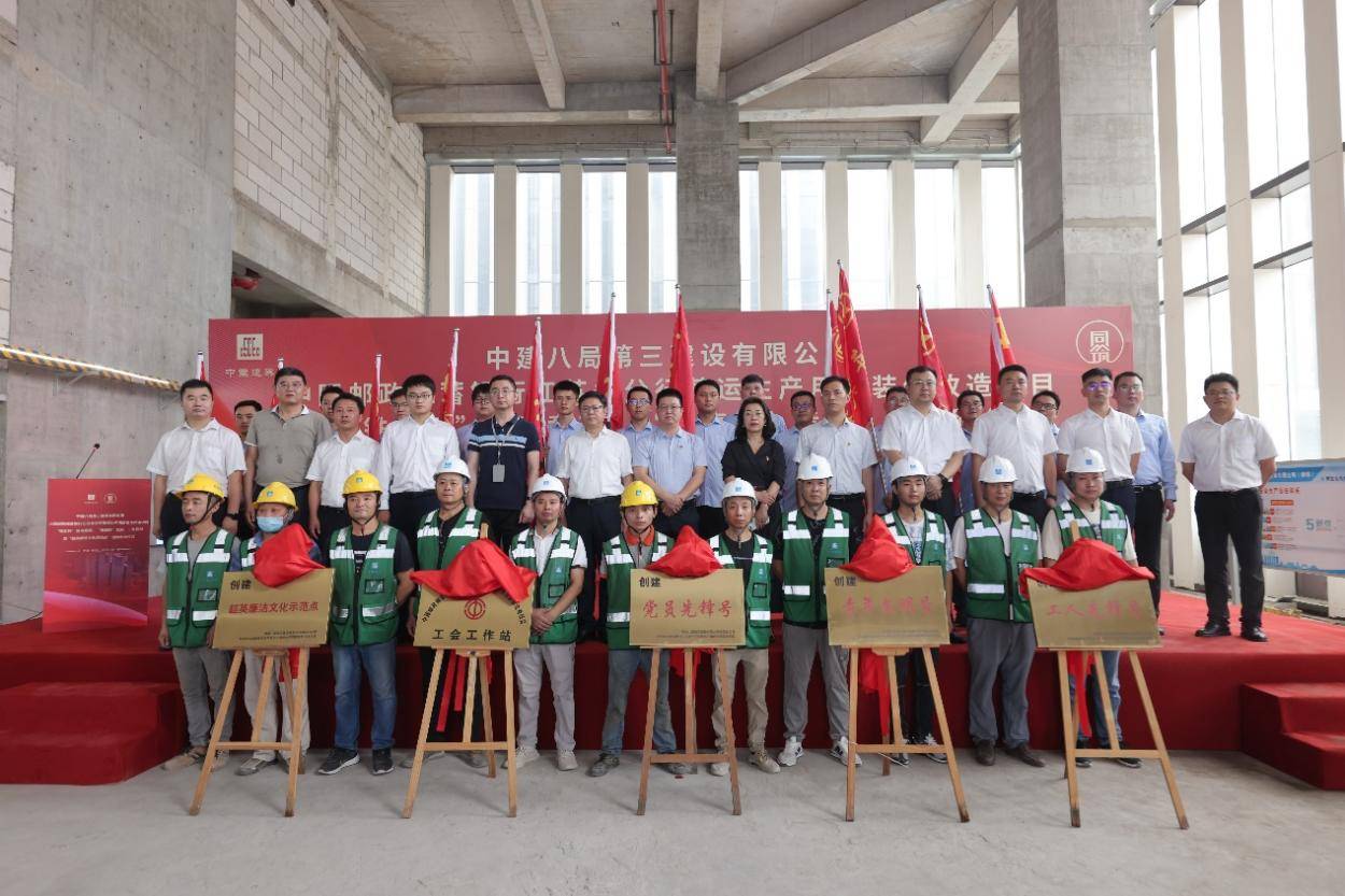 中建八局三公司举办劳动竞赛三号联创暨超英廉洁文化示范点活动启动