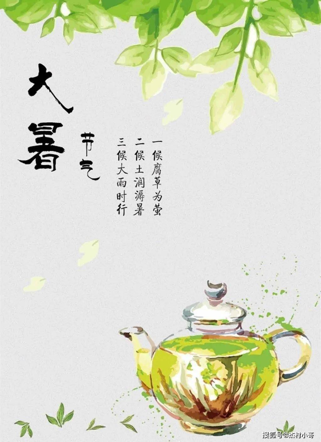 原创2022年7月22日大暑早上好问候祝福动态表情图片大暑节气最新早安