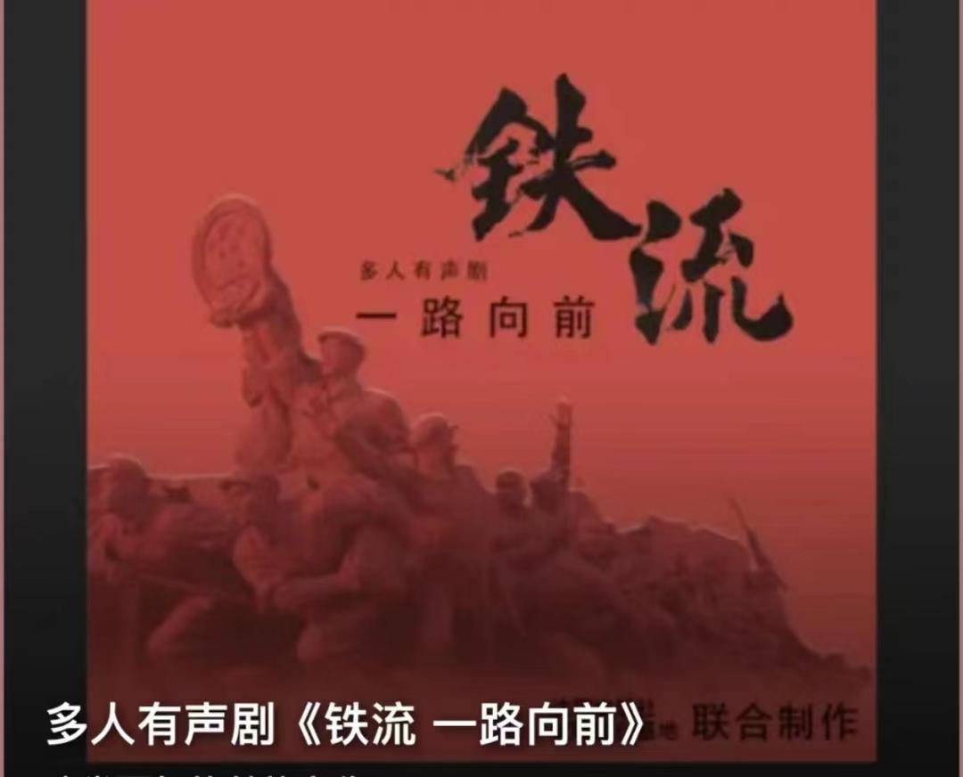 一部书这样变成一部有声剧 图书 人物 对话