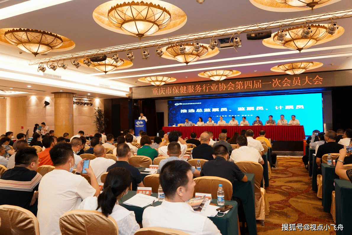 开云 开云体育APP重庆市保健服务行业协