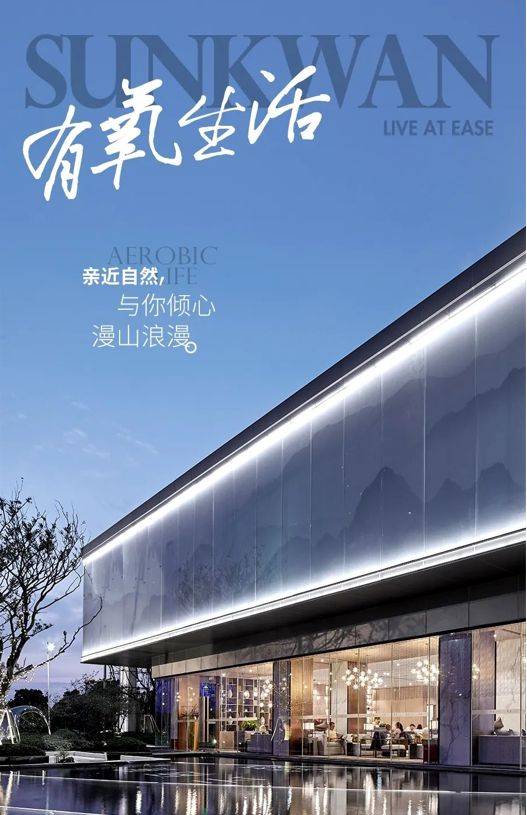 上坤地产品质交付以缤纷场景承载业主期盼