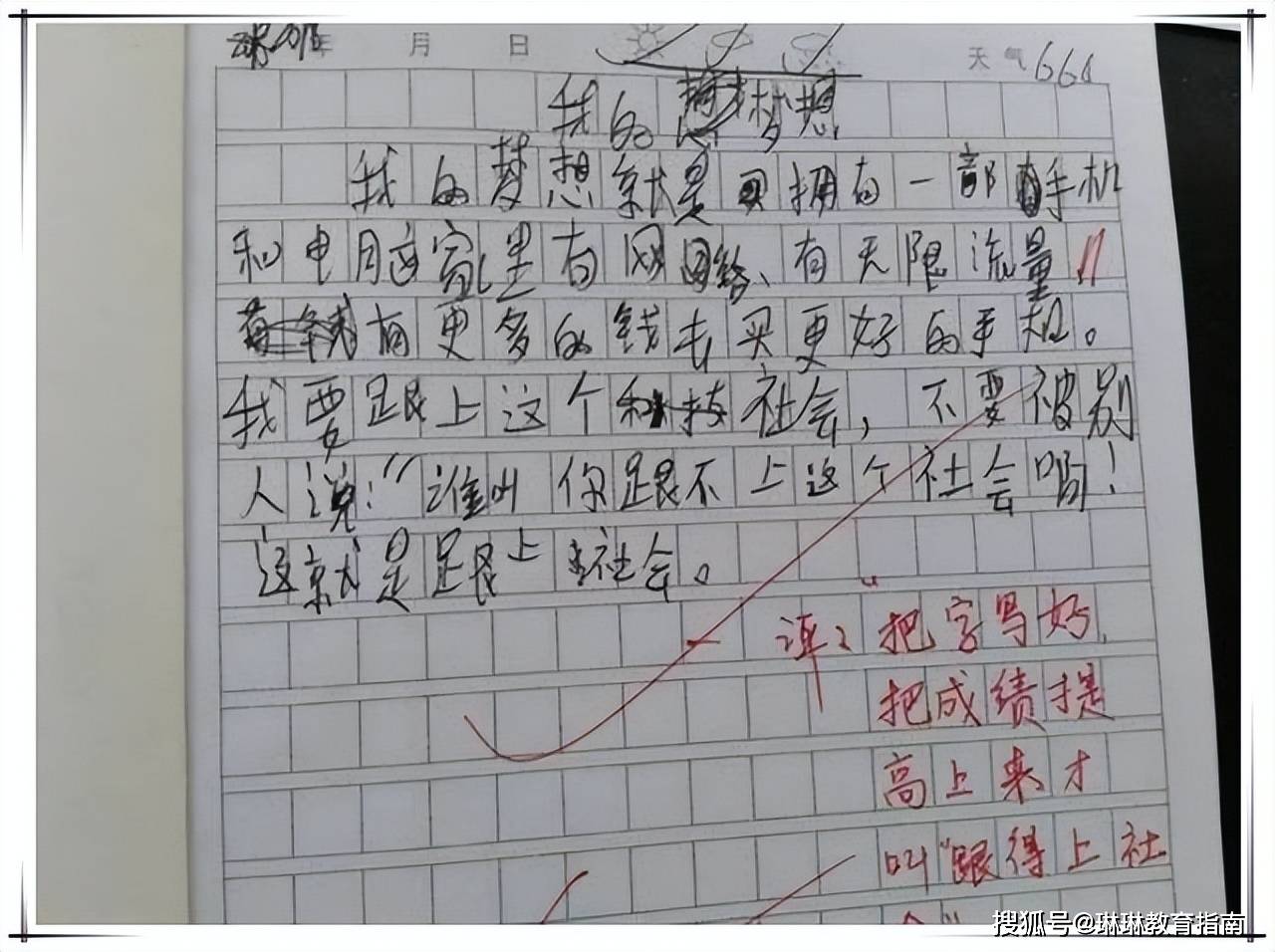 广东一小学四年级女生作业工整，字迹如同印刷体，评论区酸味十足_家长_时间_作业