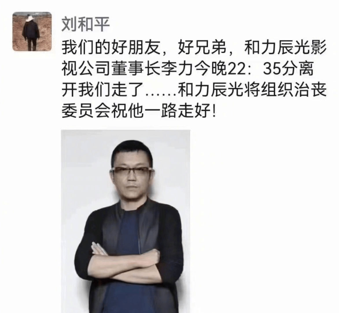 小时代》总制片人李力去世，享年52岁，曾与郭敬明深入合作_手机搜狐网