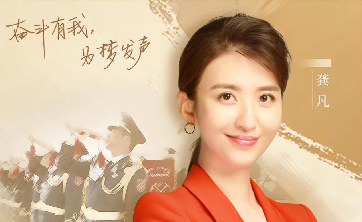 主持人龚凡:放弃保送清华北大的it学霸,跨界去做主持,她值得吗