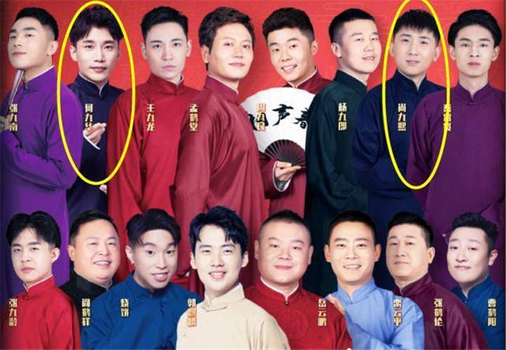 德云社舞台阵容曝光!张云雷遗憾缺席,意难平搭档或有望合体?