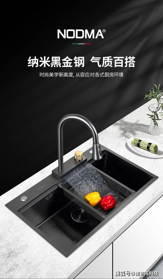 新款网红飞雨瀑布水槽，诺帝玛NM568H-P闪耀厨房个性主张_手机搜狐网