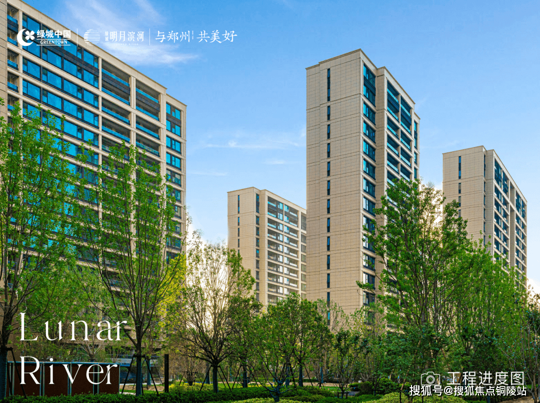 郑州滨河国际新城准现房在售绿城明月滨河售楼处电话地址面积价格