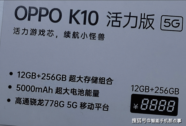 原创             OPPO新机线下开售：骁龙778+5000mAh 电池，仅售2199元