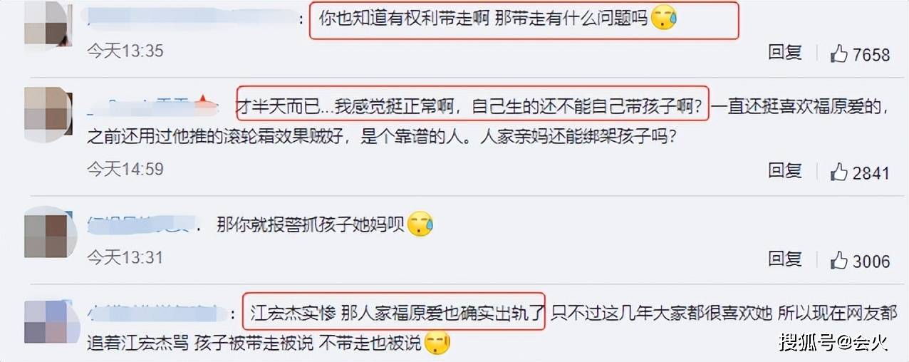 福原爱带走孩子失联12小时!江宏杰怒发文炮轰女方