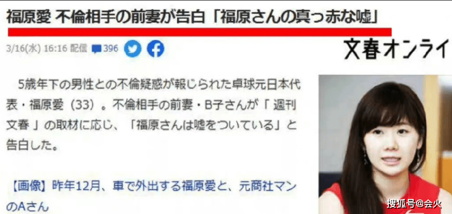 福原爱带走孩子失联12小时!江宏杰怒发文炮轰女方