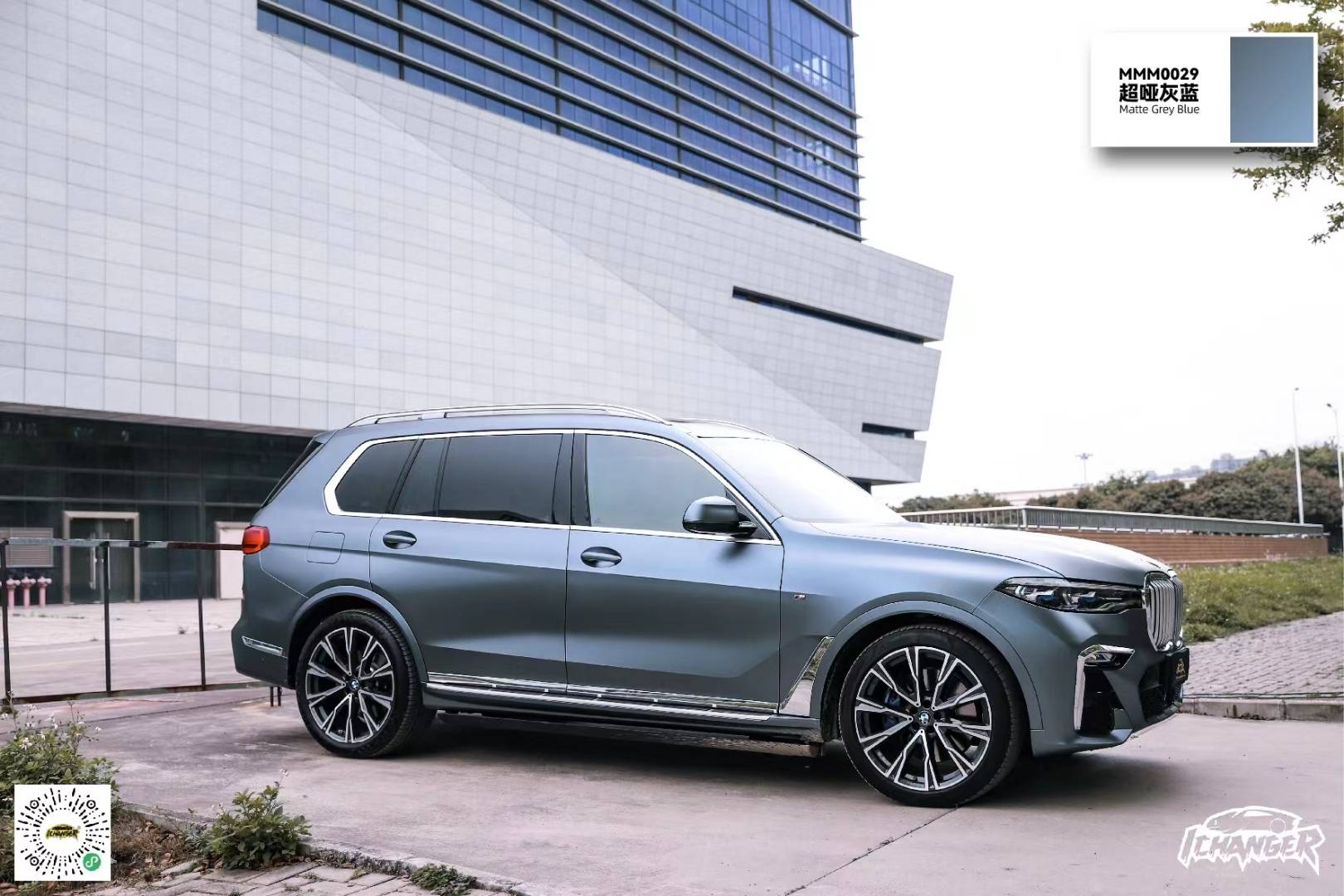 宝马x7icr改变者改色膜超亚灰蓝沉静深邃视感的灰蓝色