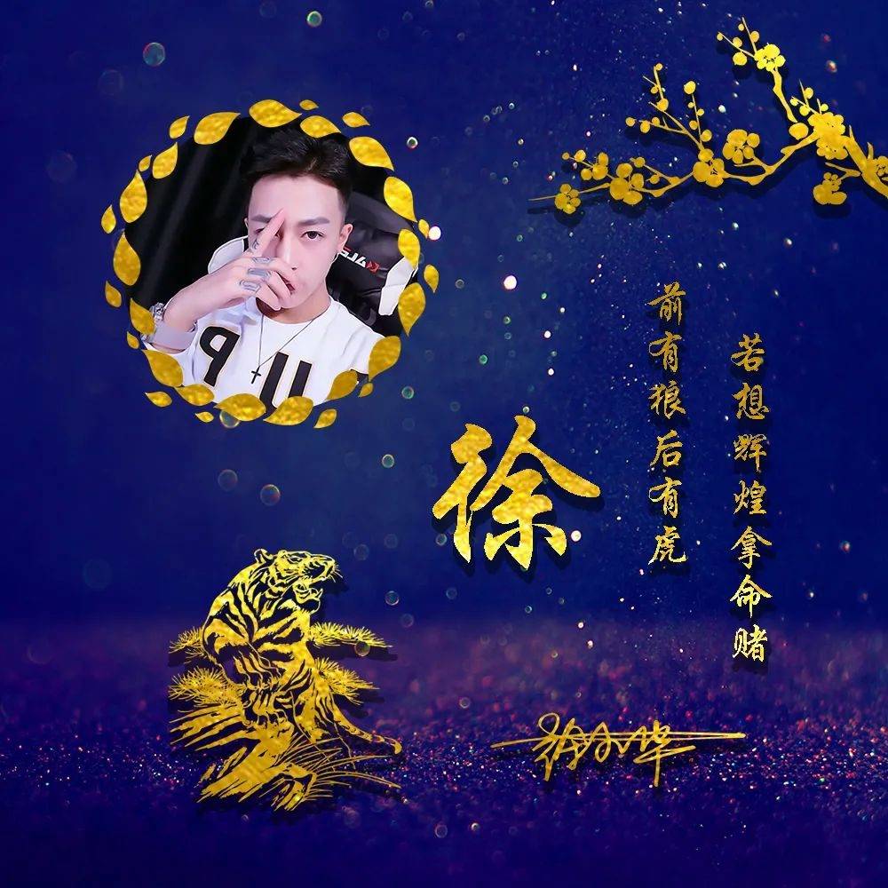 微信头像姓氏头像2022拼搏励志设计生肖款头像不要错过哦