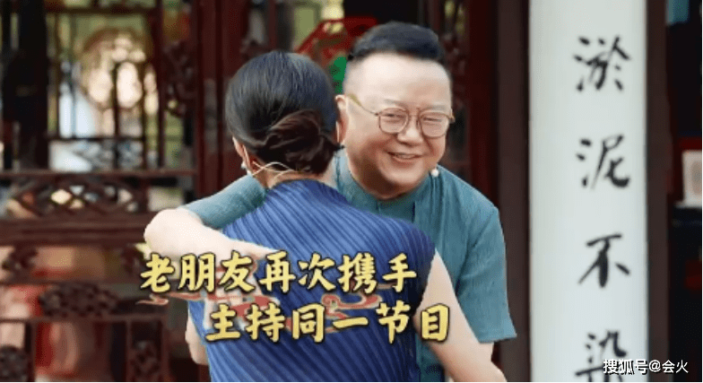 倪萍王刚再次携手主持,两人相拥难掩激动