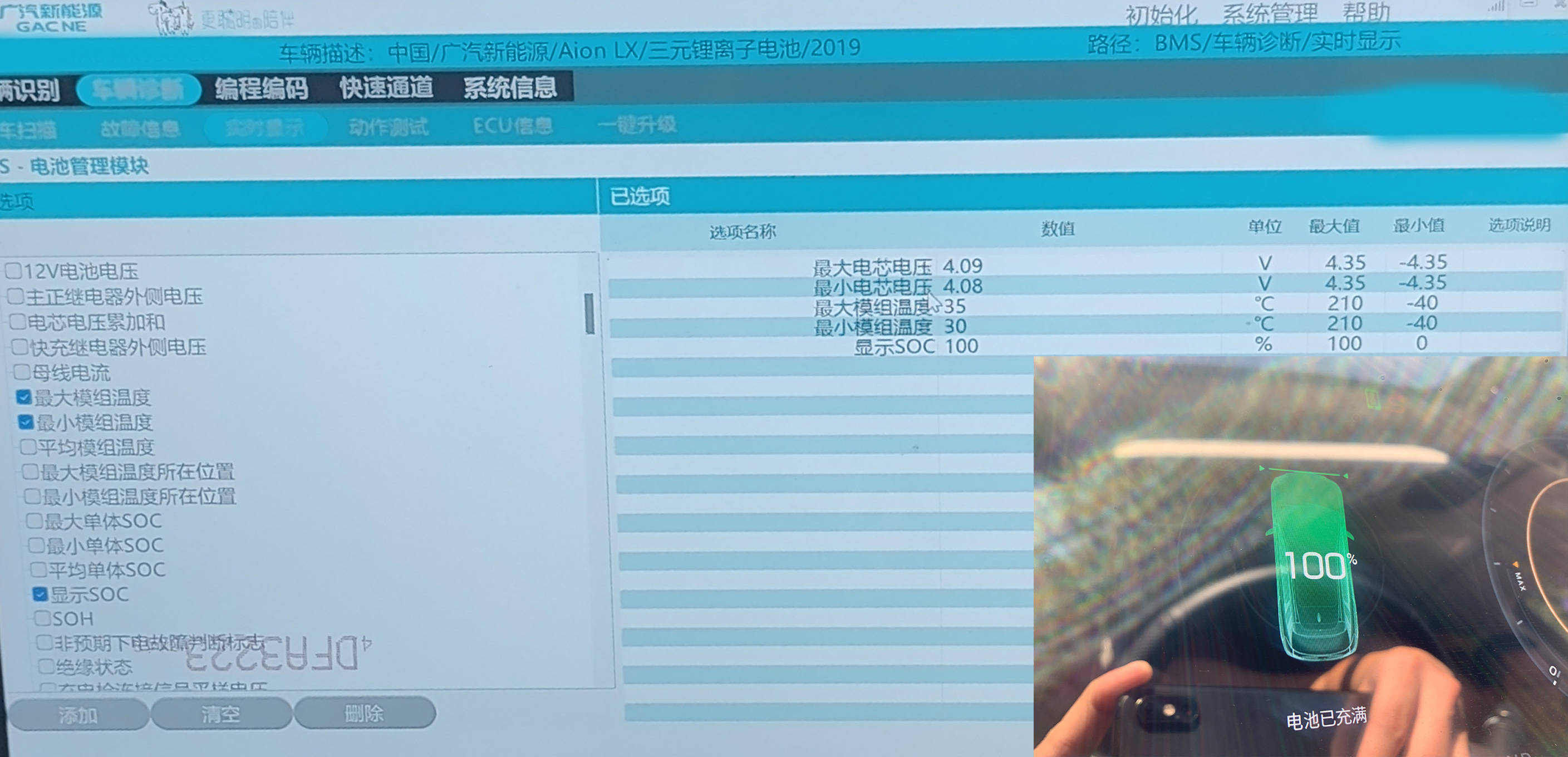 什么是100%soc b5edac8ab27149cda941aed560b1ad5e.jpeg