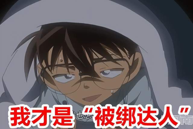 柯南在剧中被"绑架"的次数可不比步美少,我至少就能说上9次_犯人_对方