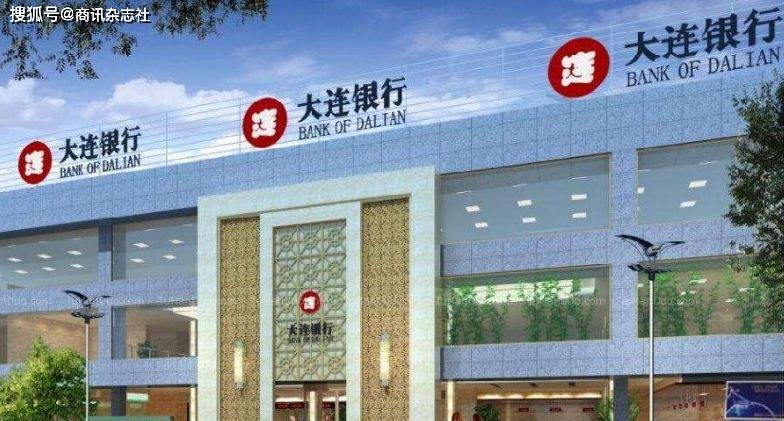 大连银行异地对公业务表现亮眼，部分股东信用仍存瑕疵
