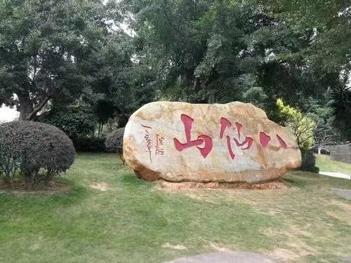 【七律】《走笔晋江八仙山》庄灿煌