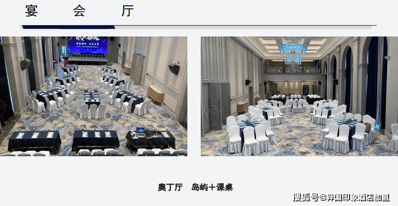 异国印象酒店什么级别？异国印象W宴会厅怎么样？-搜狐大视野-搜狐新闻