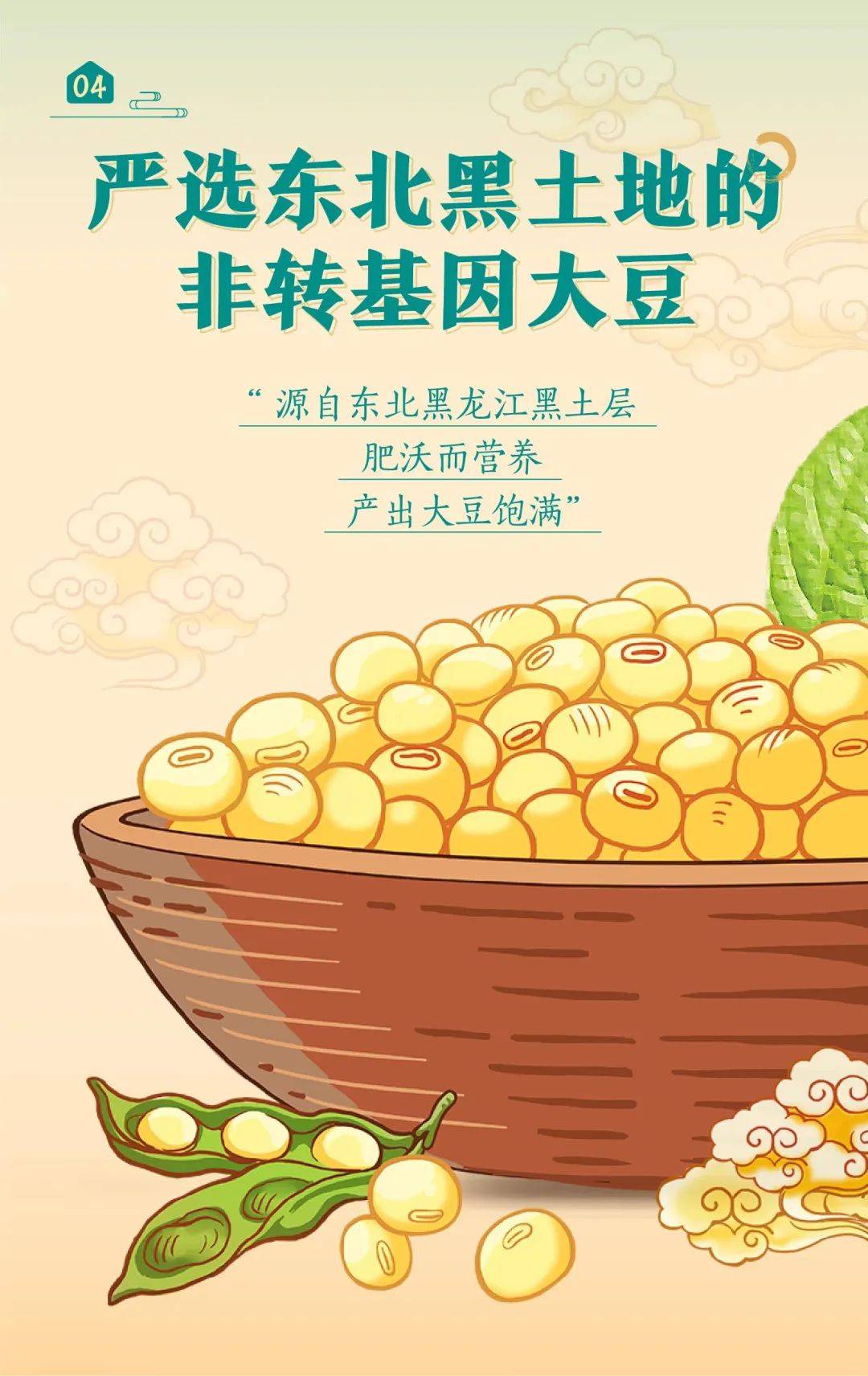 金龙鱼国潮豆浆粉重磅来袭 | 有奖互动_营养_大豆_口感