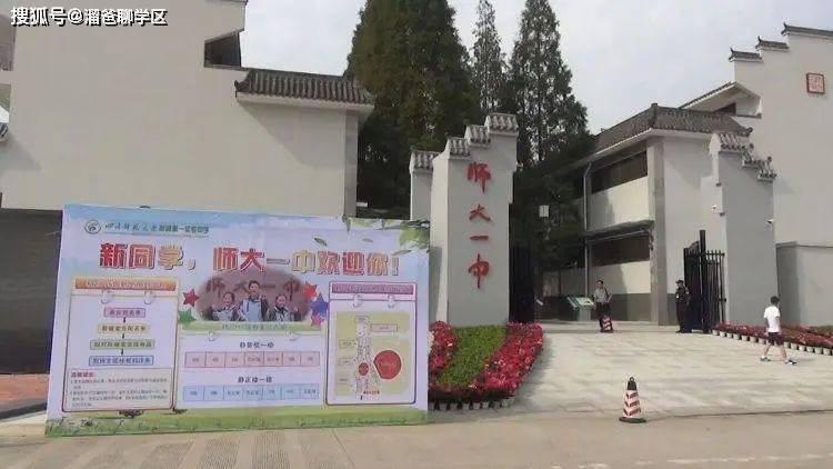 川师附属实验小学_川师附中实验_川师附属实验学校