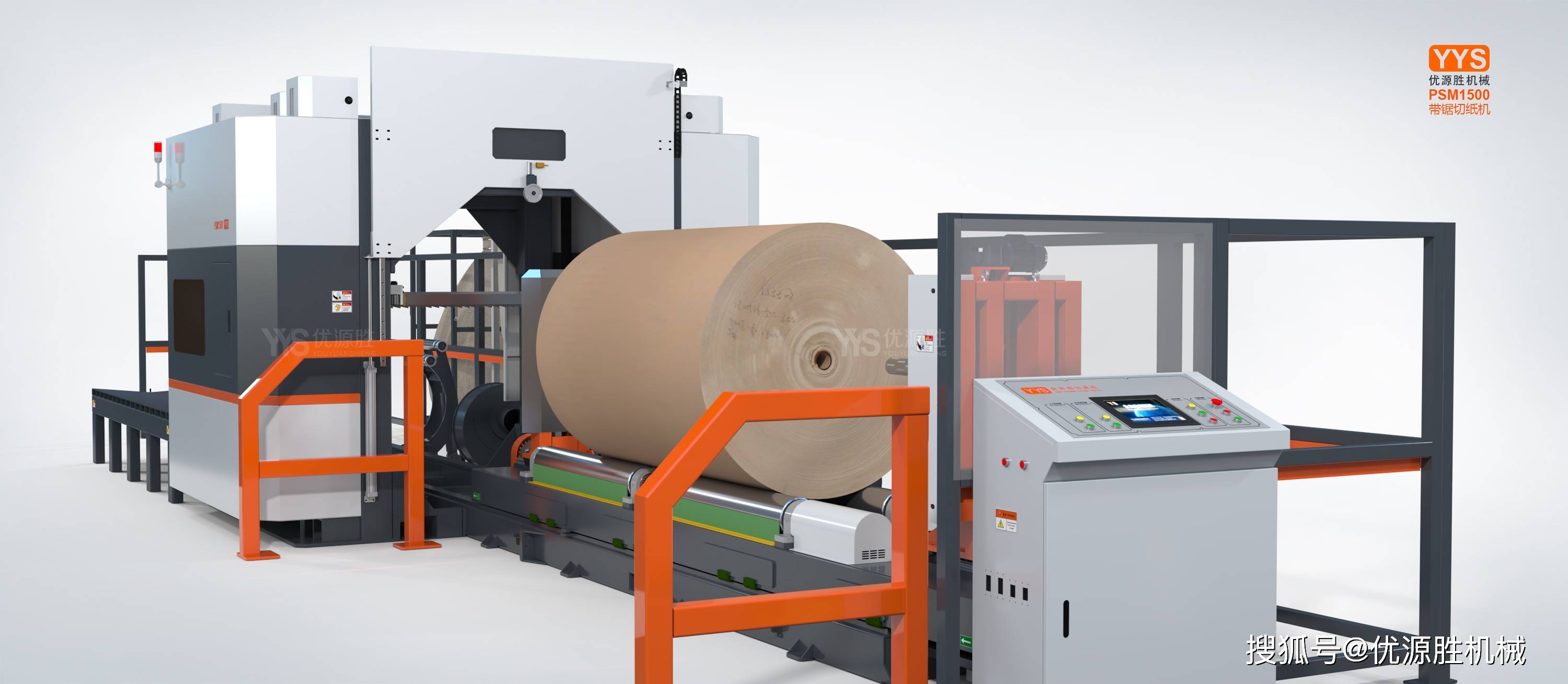 原纸分切机,原纸切割机,锯纸机,分切机,切纸机计算机技术的应用成功