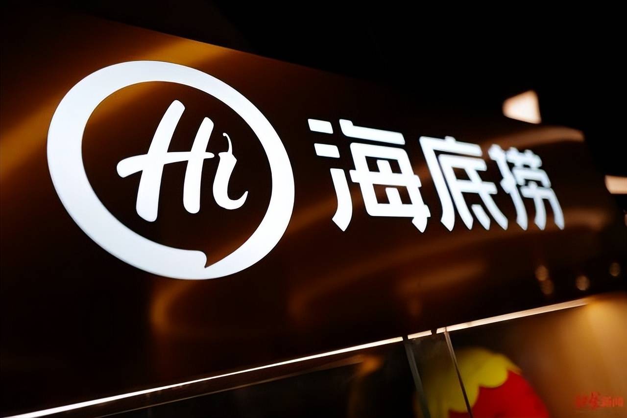 海底捞成立海底捞社区营运事业部,发力社区营运拓展新增长空间_门店_业务_服务