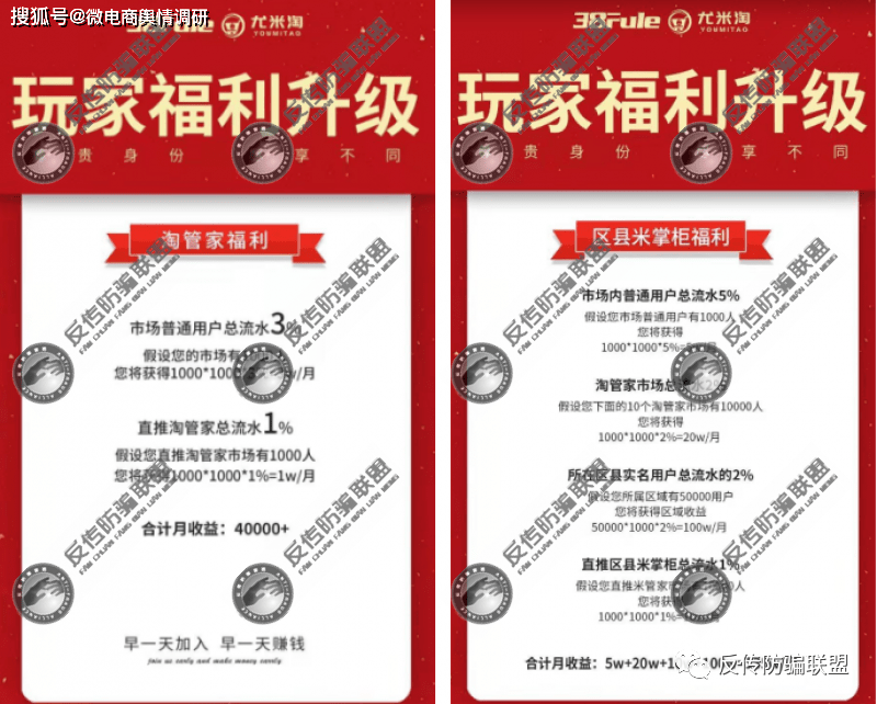 “尤米淘APP”无法提现存疑 自称是三八妇乐旗下子公司(图9)