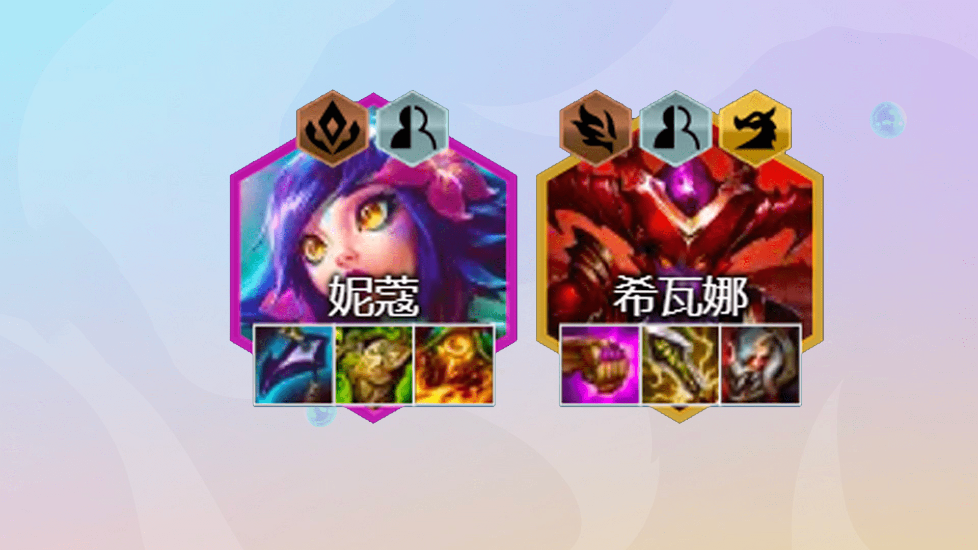 云顶之弈索尔敖兴强无敌飞天希瓦娜1星吃分2星吃鸡