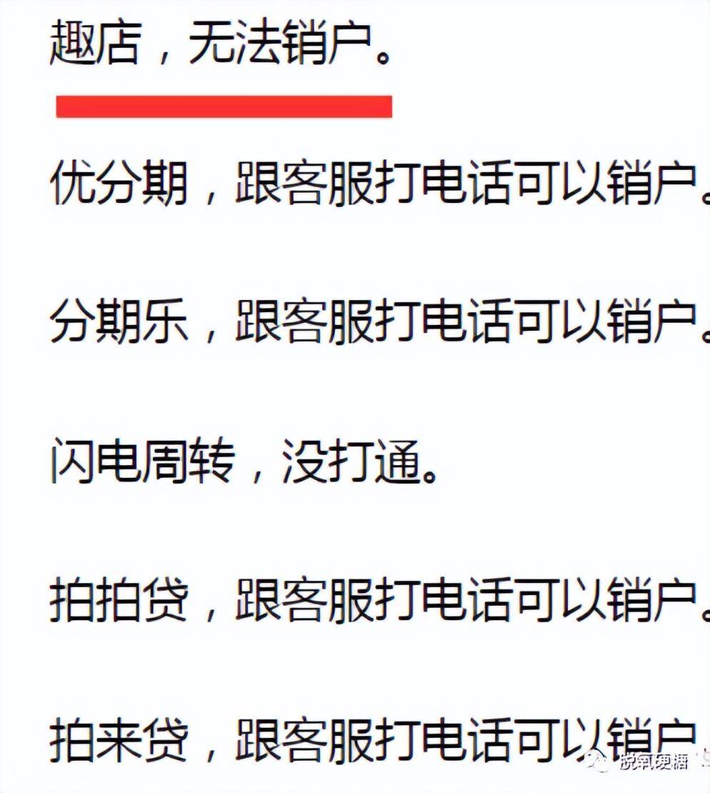 最可怕的是,其他大部分校园贷都可以通过客服取消.