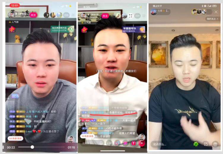 七哥先森直播引流到微信群和软件诈骗 受害者联