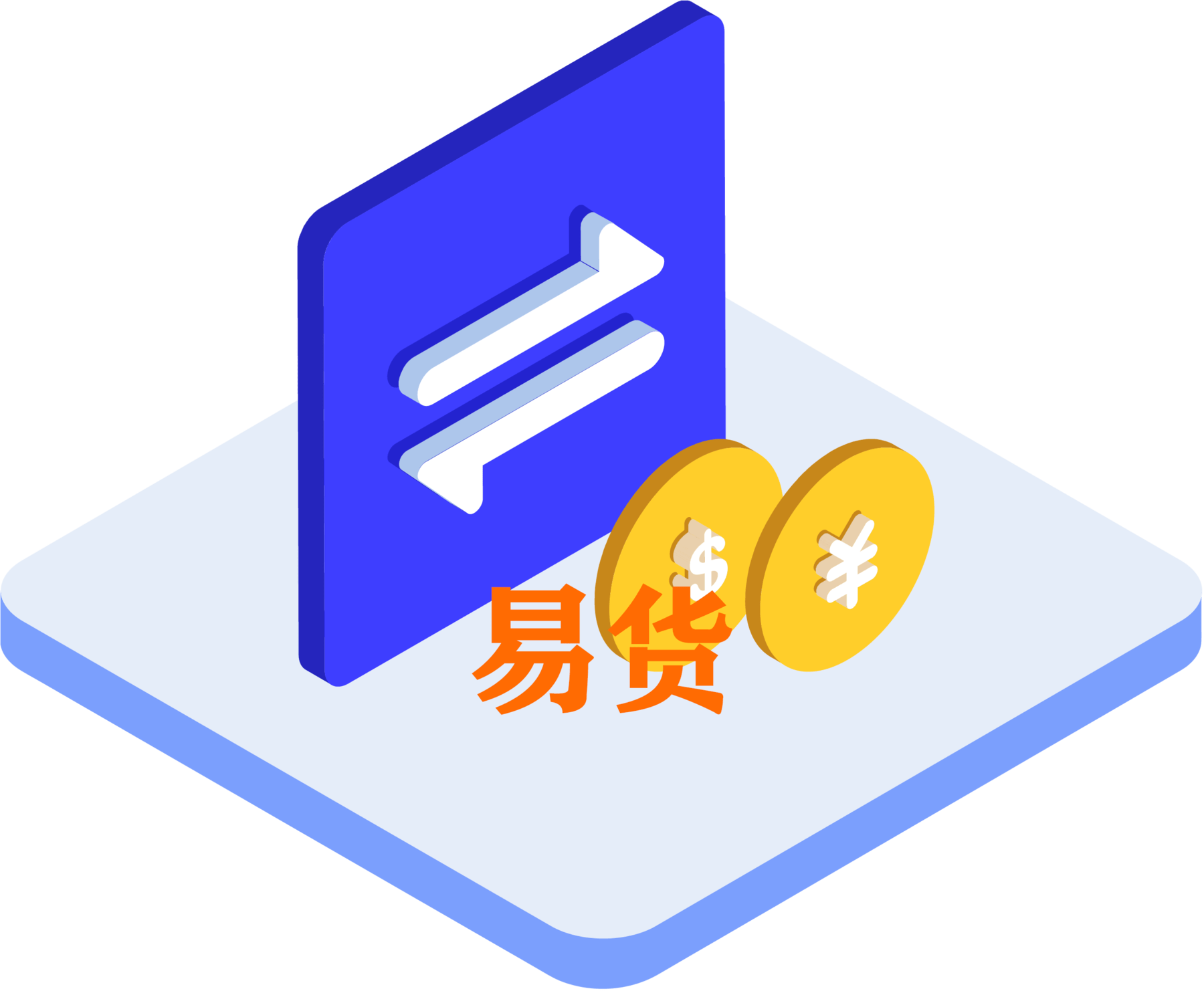 中国最大的易货交易平台有什么用它的优势是什么