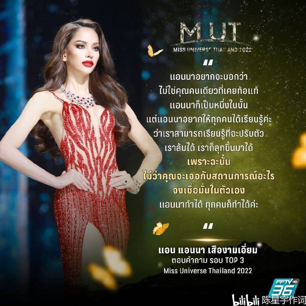 泰国垃圾小姐anna夺得2022泰国环球小姐桂冠:代表泰国进军第71届环球
